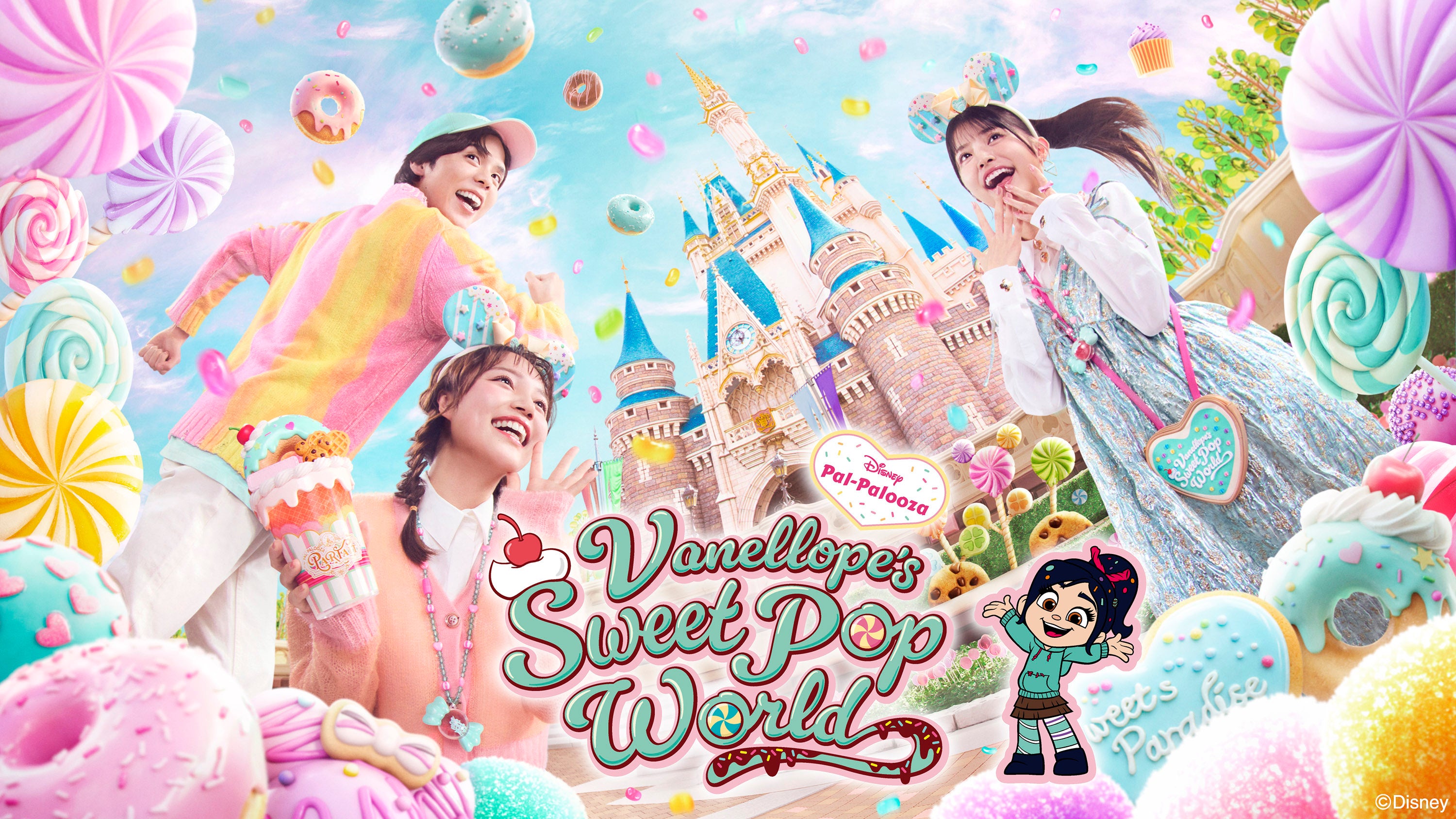 東京ディズニーランド（R）のスペシャルイベントシリーズ「ディズニー
