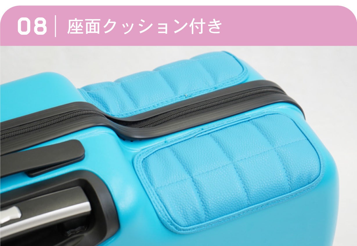 機内持ち込みサイズで家族旅行をもっと便利に！子供が乗れるスーツ