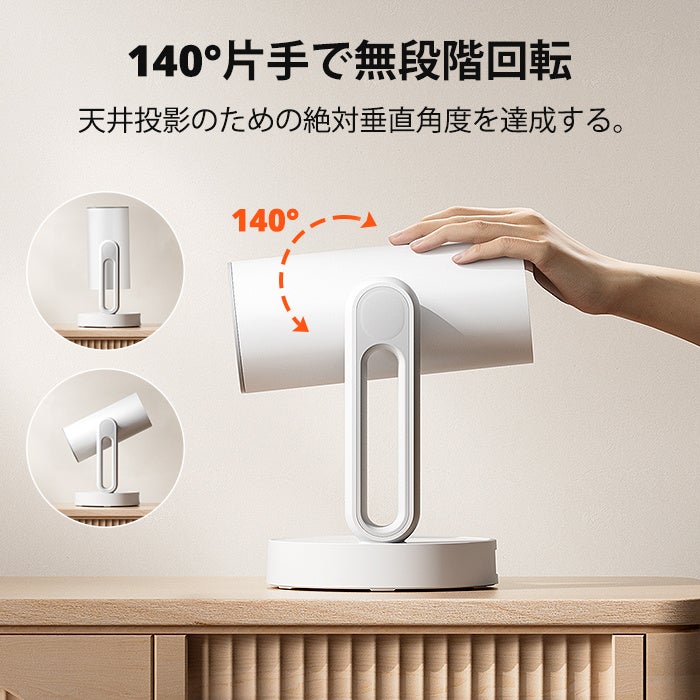 新製品発表：ETOE プロジェクター - 2024年夏、ETOE Starfishの最新