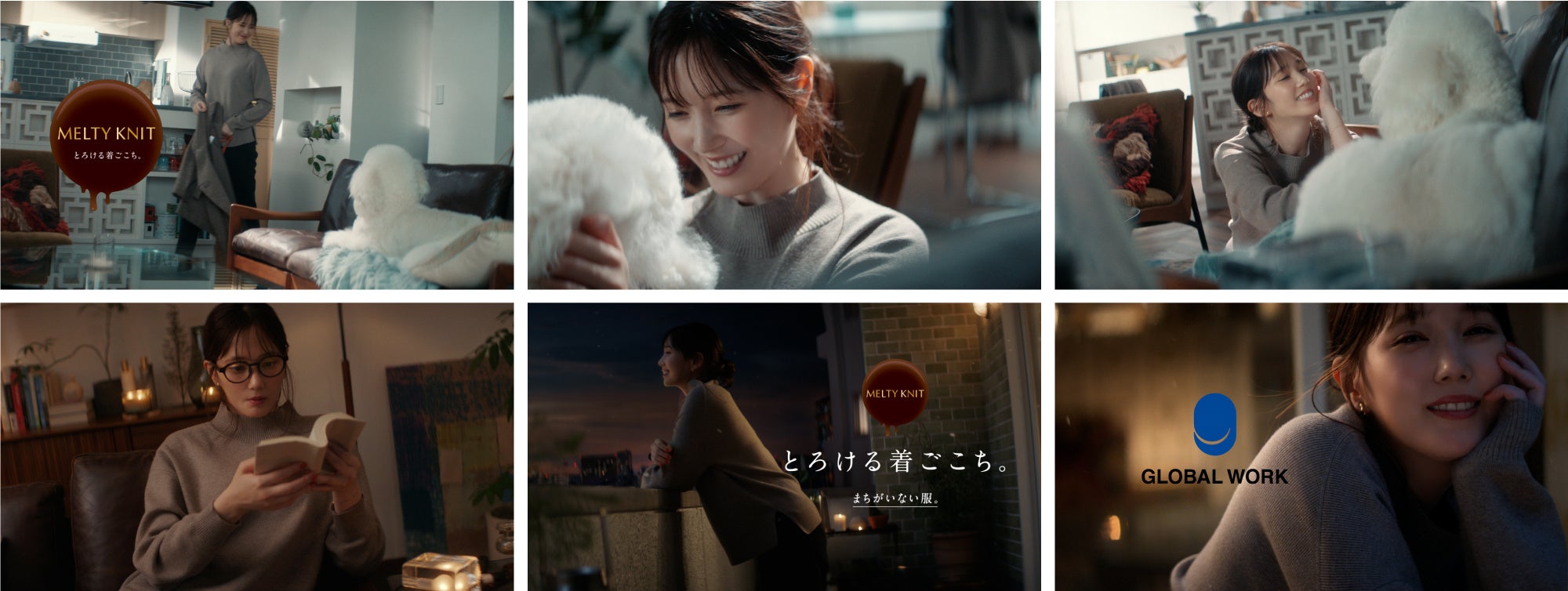 GLOBAL WORKアンバサダー本田翼さんが、とろけるようなニットを身に