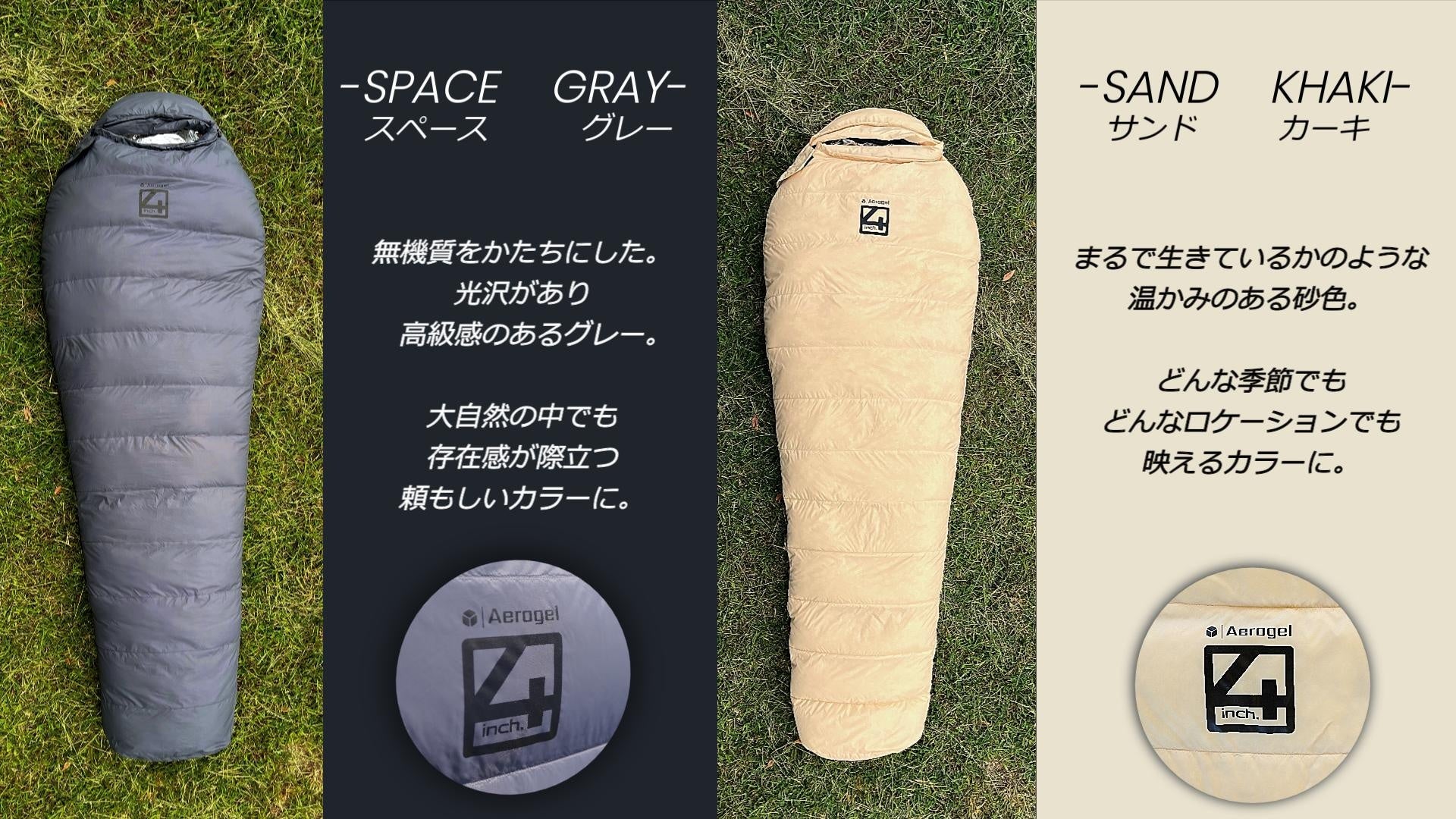 アルミシート×宇宙服素材 軽くて暖かい最新の寝袋「ALUGEL Sleeping