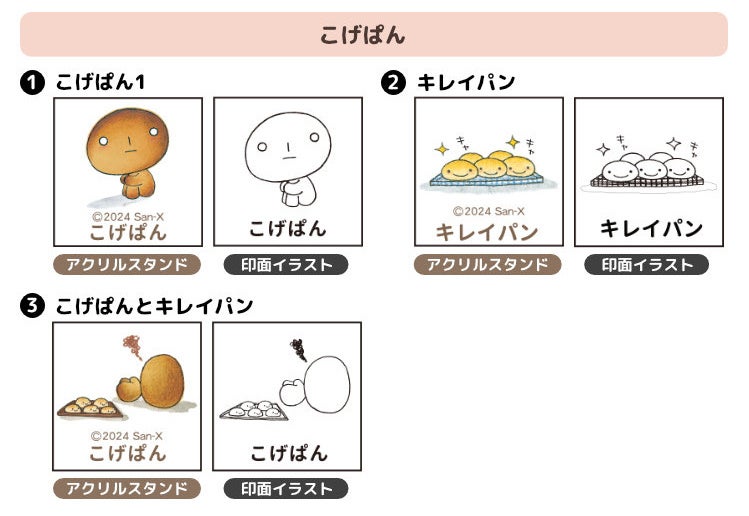 平成レトロがよみがえる！？飾って・撮って・押せる、まったく新しい