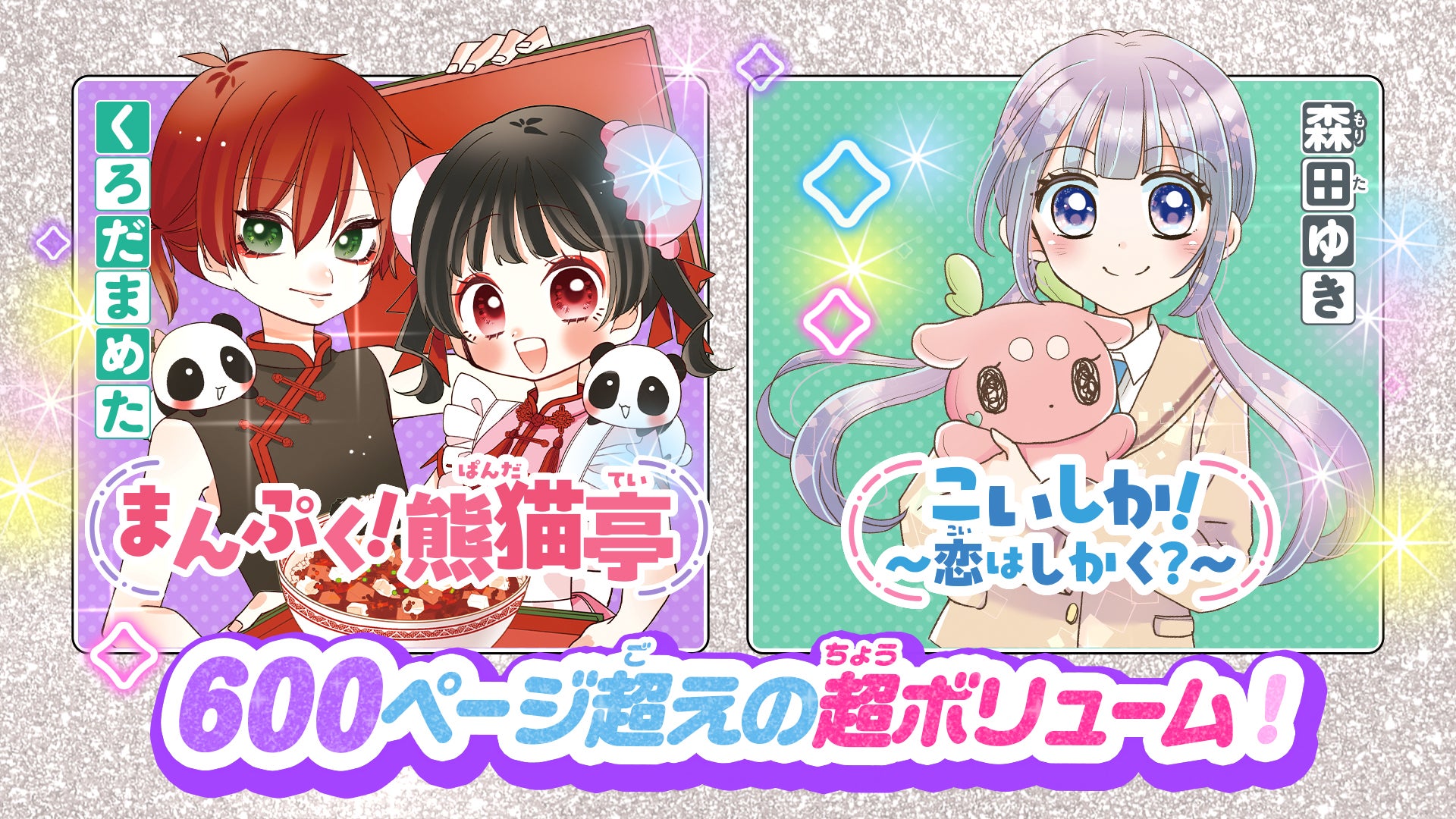 ちゃお」7月号のふろくは、高見えしちゃう 大人っぽかわいいミニさいふ