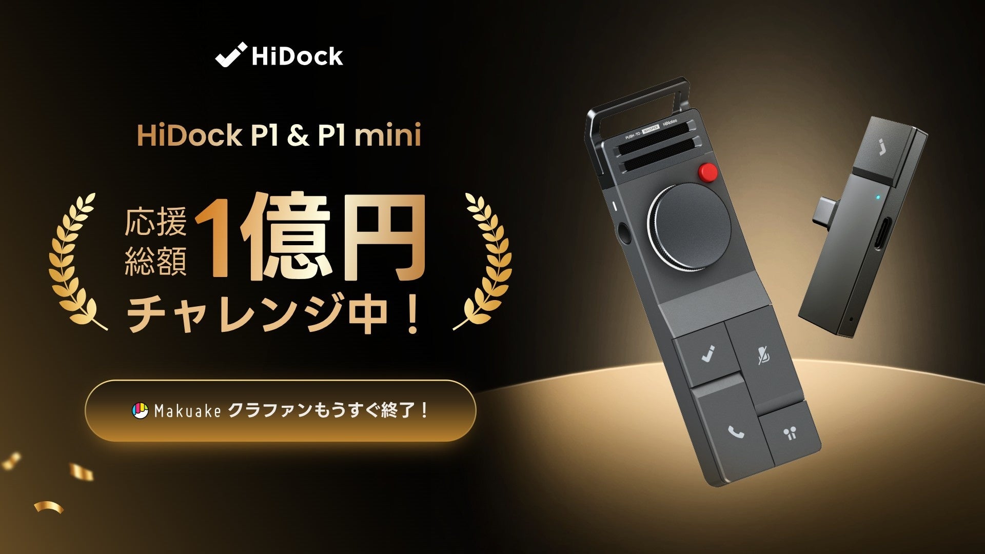 残り36時間！ワイヤレスイヤホン対応の次世代AIボイスレコーダー