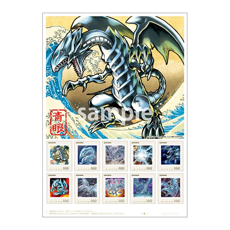 遊戯王カードゲーム25周年を記念し、浮世絵風「青眼の白龍」限定OCG