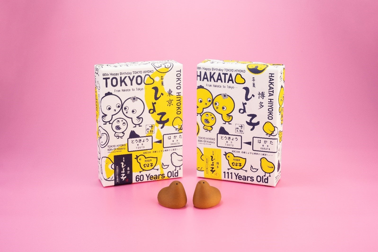 歴史ある貴重なノベルティセットが当たる！ あなたとひよ子の想い出