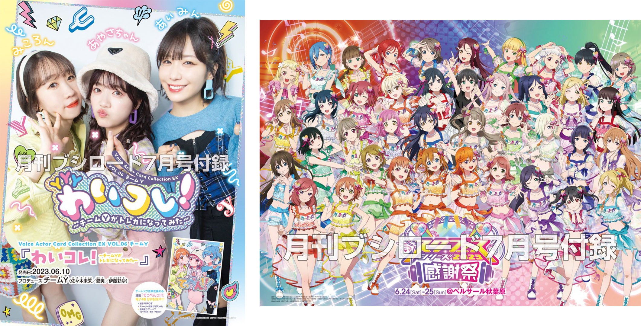 月刊ブシロード』最新7月号が本日6月8日(木)発売!!今月号は『カード