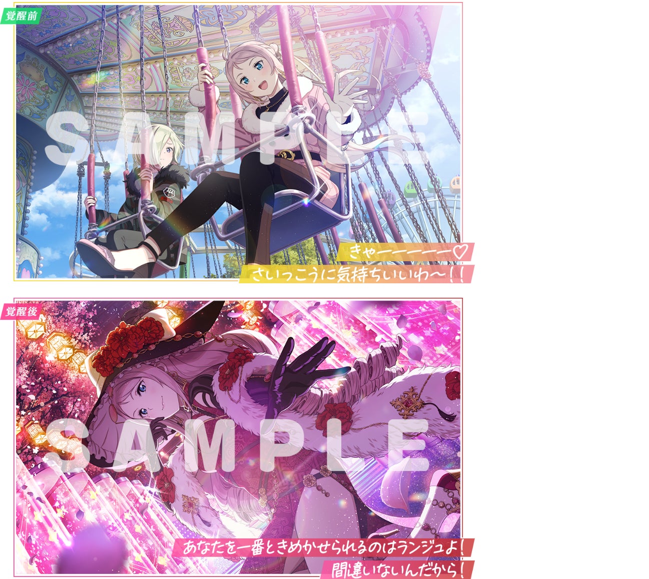 ラブライブ！スクールアイドルフェスティバル2 MIRACLE LIVE!」鐘 嵐珠