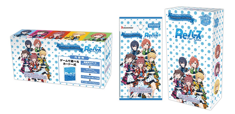 Reバース for youよりトライアルセット＆ブースターパック アニメ