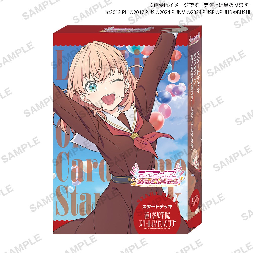 ラブライブ！シリーズ オフィシャルカードゲーム」より「ラブカ感謝祭