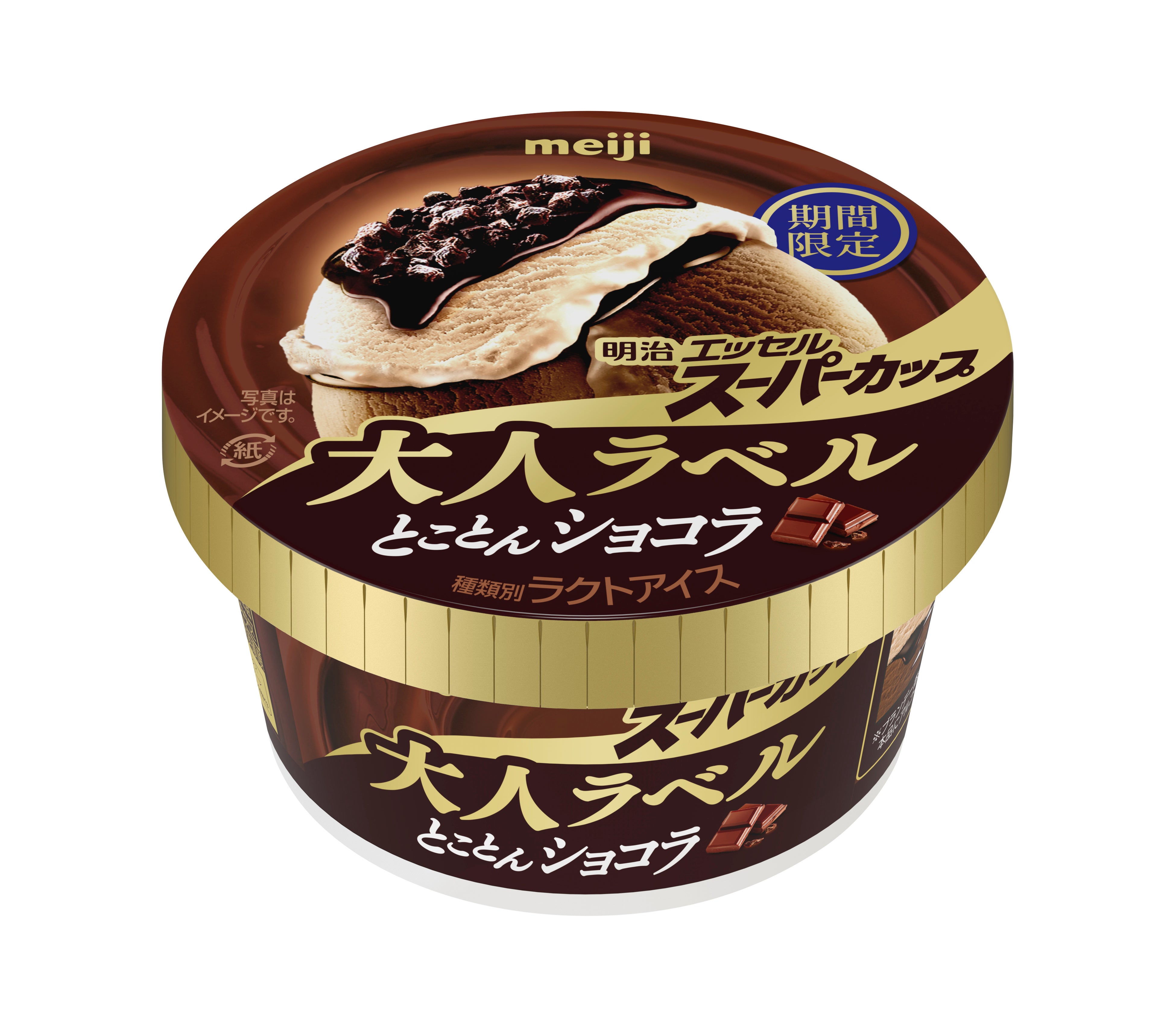 冬季限定アイス「明治 エッセル スーパーカップ 大人ラベル」が今年も