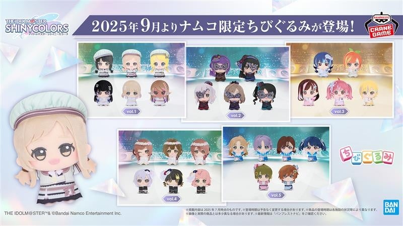 シャニソン」のユニット楽曲衣装を着たナムコ限定「ちびぐるみ」が登場