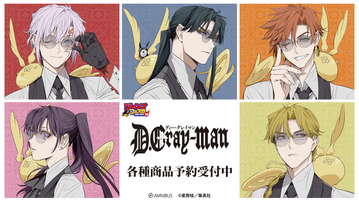 D.Gray-man』のトレーディングミニ色紙、トレーディングコマダイカット