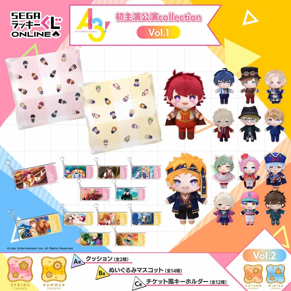 A3!』MANKAIカンパニー勢ぞろいのオンラインくじ発売！初主演公演衣装