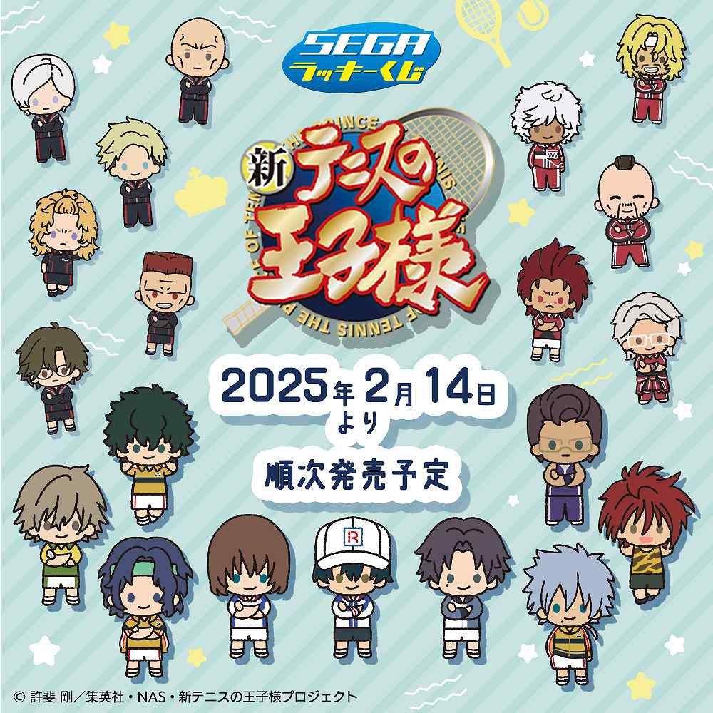 全20種のぬいぐるみマスコットをアソート！セガ ラッキーくじ「新