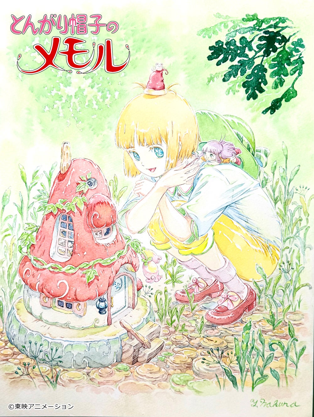 とんがり帽子のメモル」アニバーサリー・BD-BOX発売！ ＆ 発売記念特別