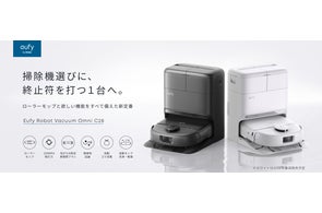 Eufy】シリーズ初のWi-Fi機能を搭載したプレミアムモデル！ロボット