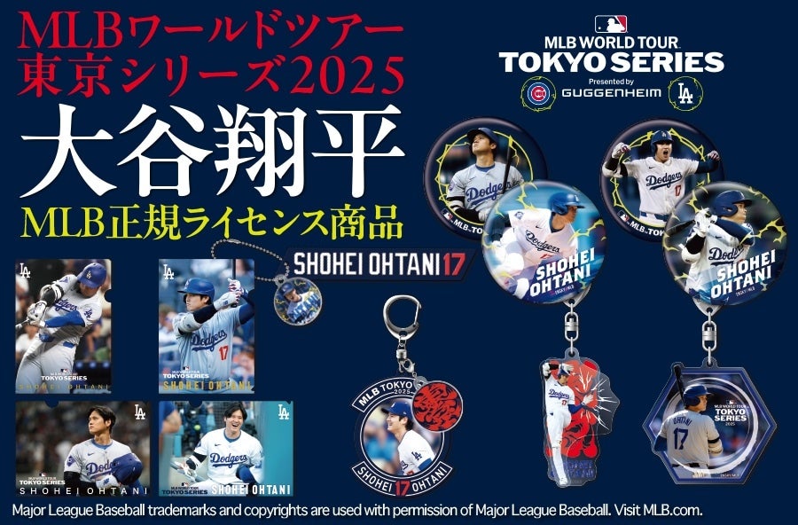 日本人対決が予想される大注目の試合を限定グッズと本でさらに楽しく