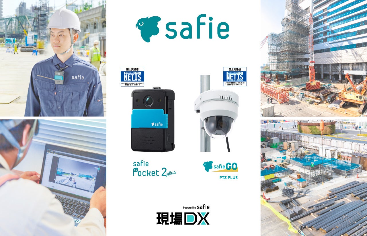 ウェアラブルクラウドカメラ「Safie Pocket2 Plus」、屋外向けクラウド