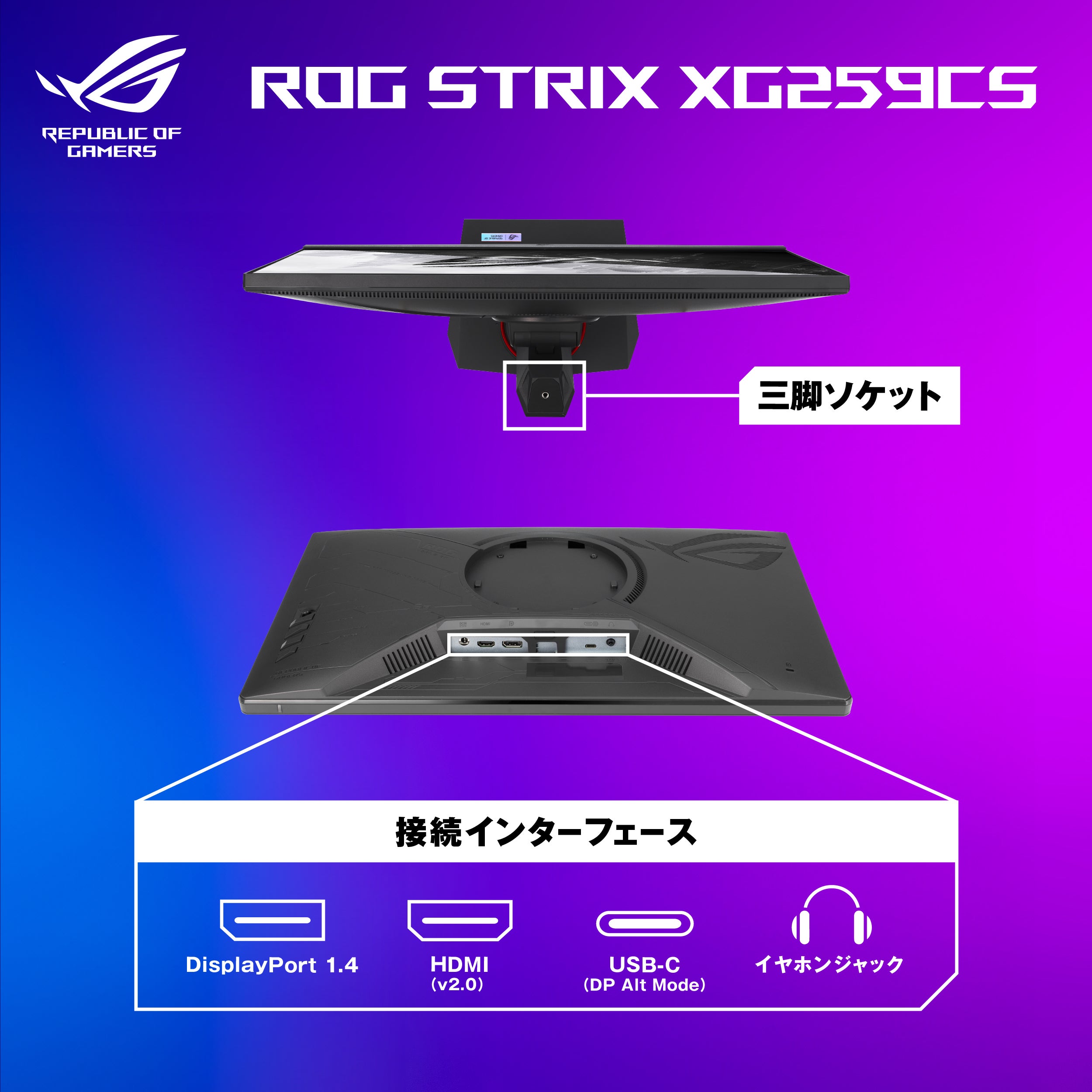 ドスパラ限定】2万円台で買えるASUS ROGのゲーミングモニターが発売中