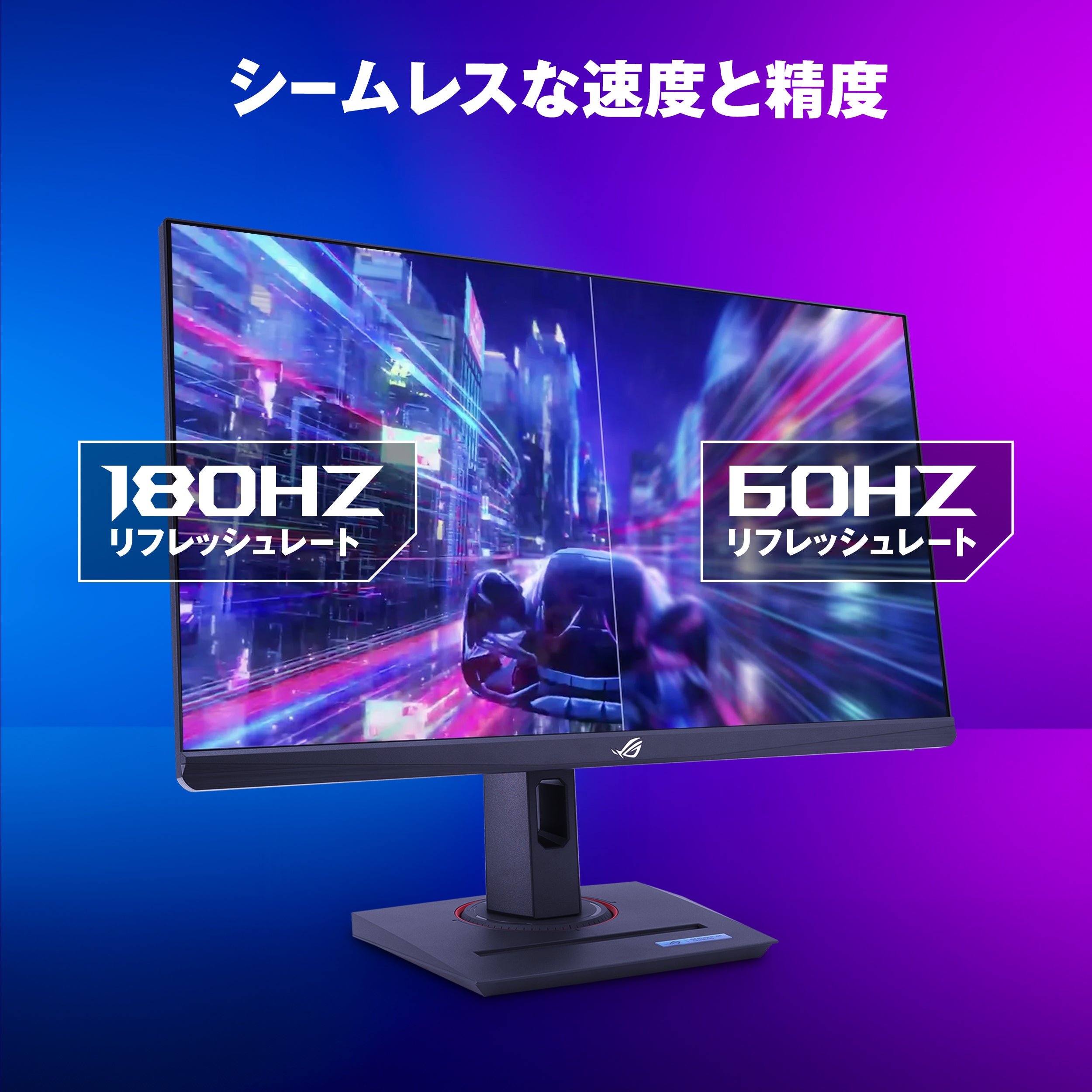 ドスパラ限定】2万円台で買えるASUS ROGのゲーミングモニターが発売中