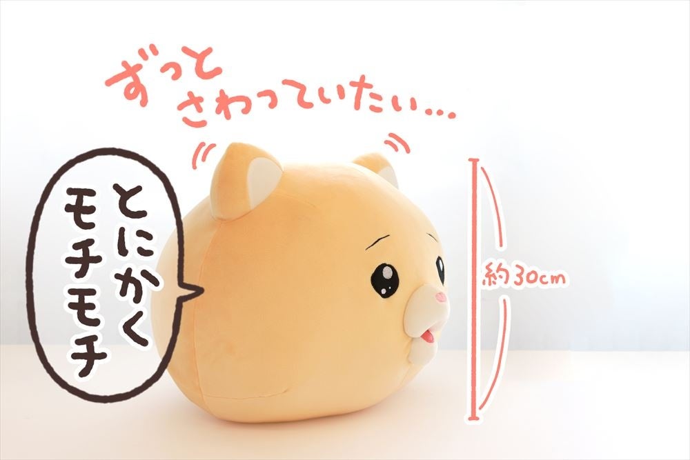 モフ缶さんの描く「泣きむし猫のキィちゃん」がクッションになって登場