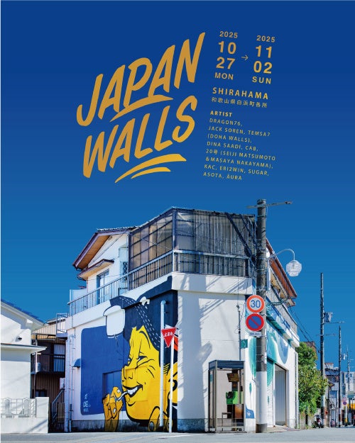 XLARGEが10周年を迎える“JAPAN WALLS 2025”に協賛 「Dragon76」との