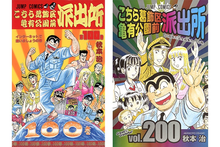 葛飾区のふるさと納税で『こち亀』を！“ギフトクリエイション