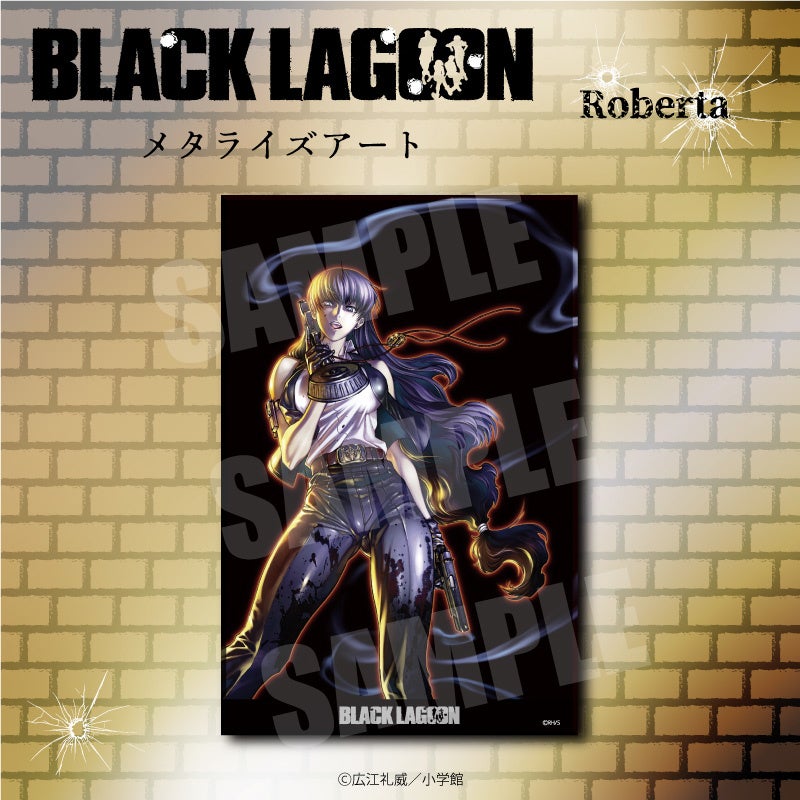BLACK LAGOON』より、公式イラストを使ったメタライズアート・立体