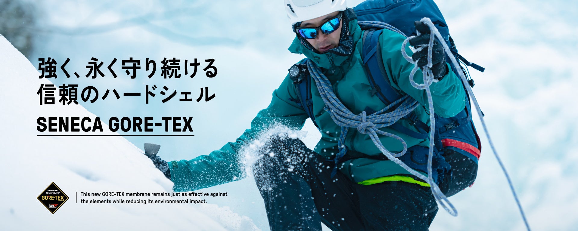 ミレーの最新シェル「SENECA（セネカ）GORE-TEX」登場。 | ミレー
