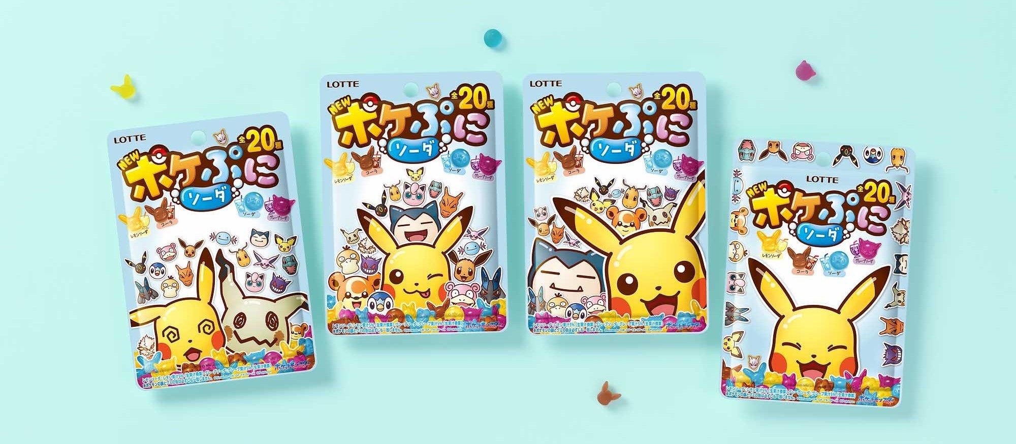 ちっちゃくてかわいいグミ“ポケぷに“が進化！！取り出す楽しさは