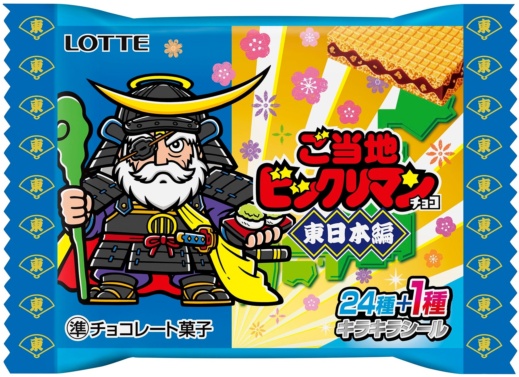 ビックリマン史上初！47都道府県別シールの新商品！集める楽しさ×ご