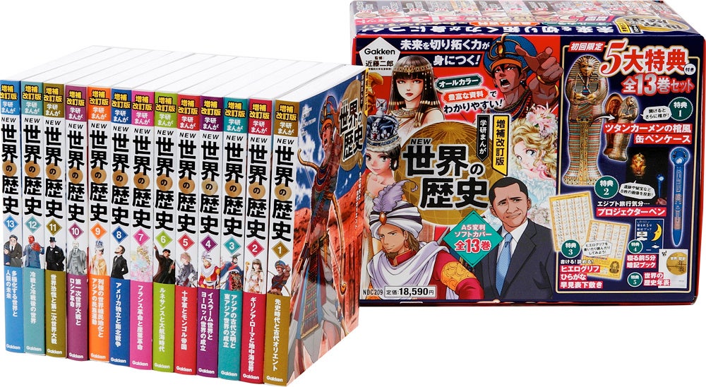 新品同様】NEW 世界の歴史 全12巻セット箱入 学研まんが NEW世界の歴史