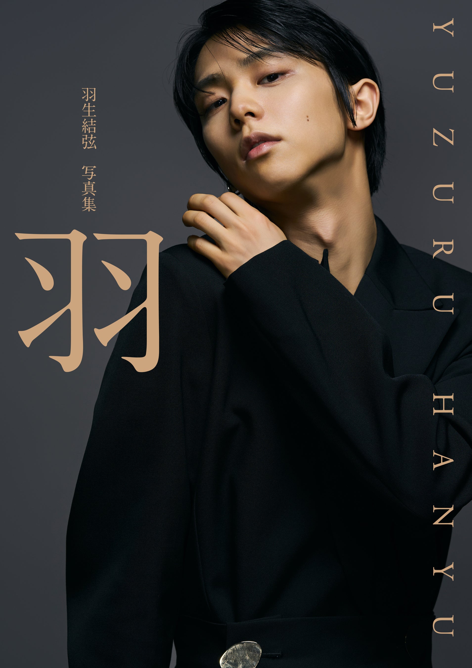 2月3日発売『羽生結弦 写真集 「羽」』収録の3カットを先行公開