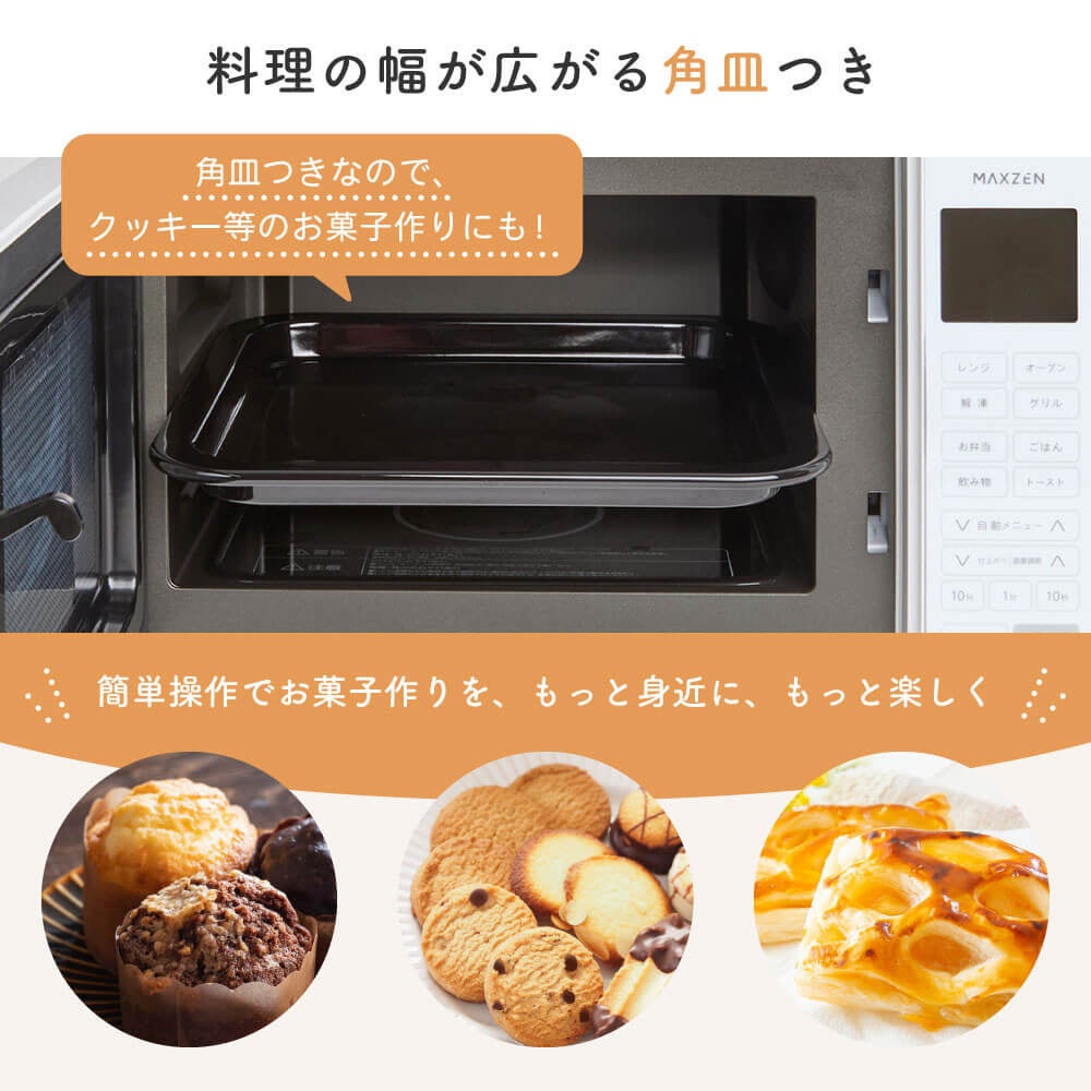 ASCII.jp：オーブン・レンジ・グリルの機能が1台に詰まった、ヘルツ