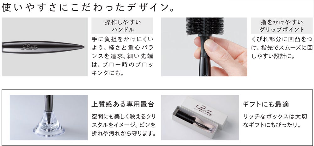 ふわっとキャッチ、するんとリリース。うねりを伸ばし、スタイル決まる