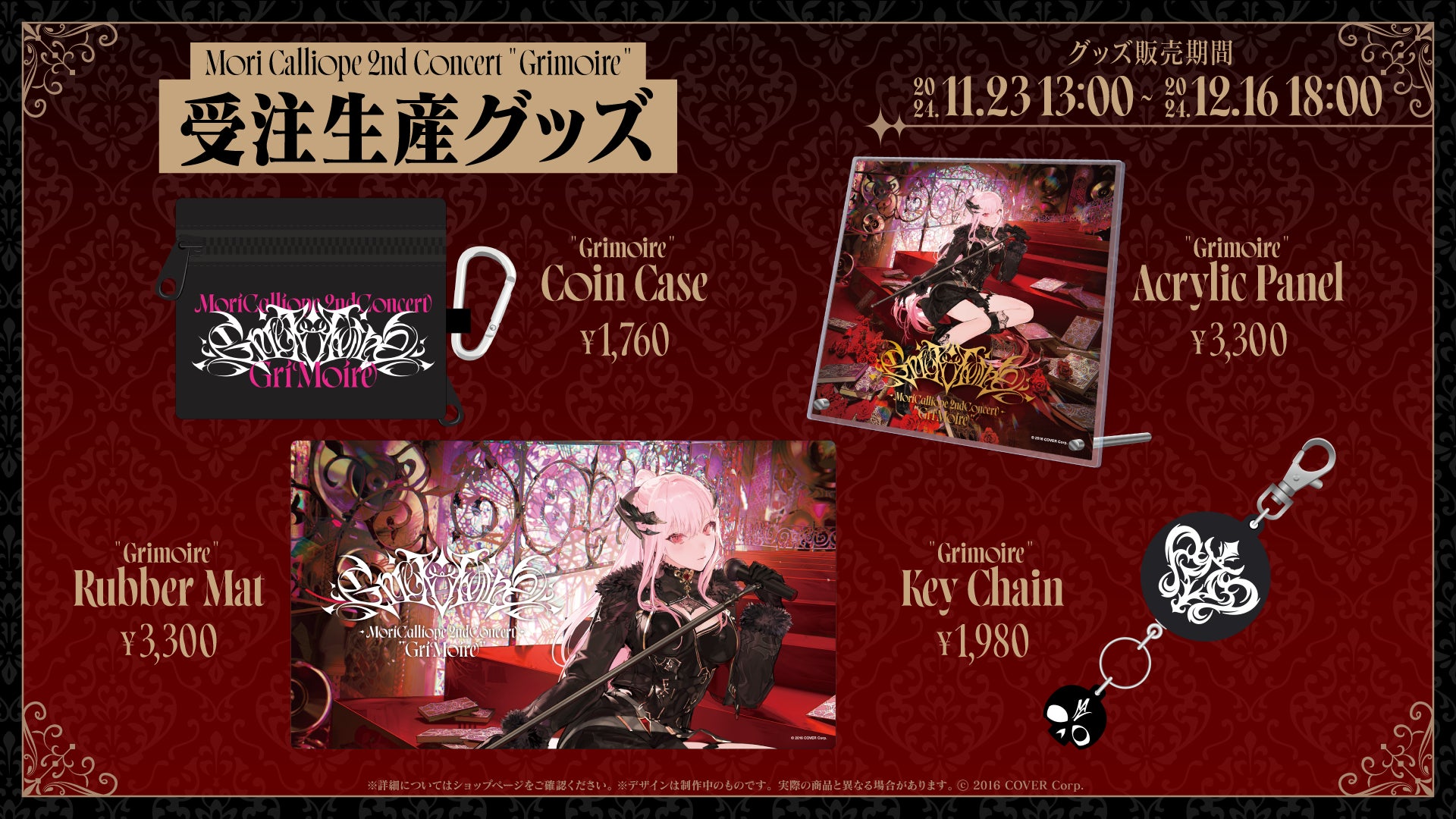 Mori Calliope」の2ndソロライブMori Calliope 2nd Concert 