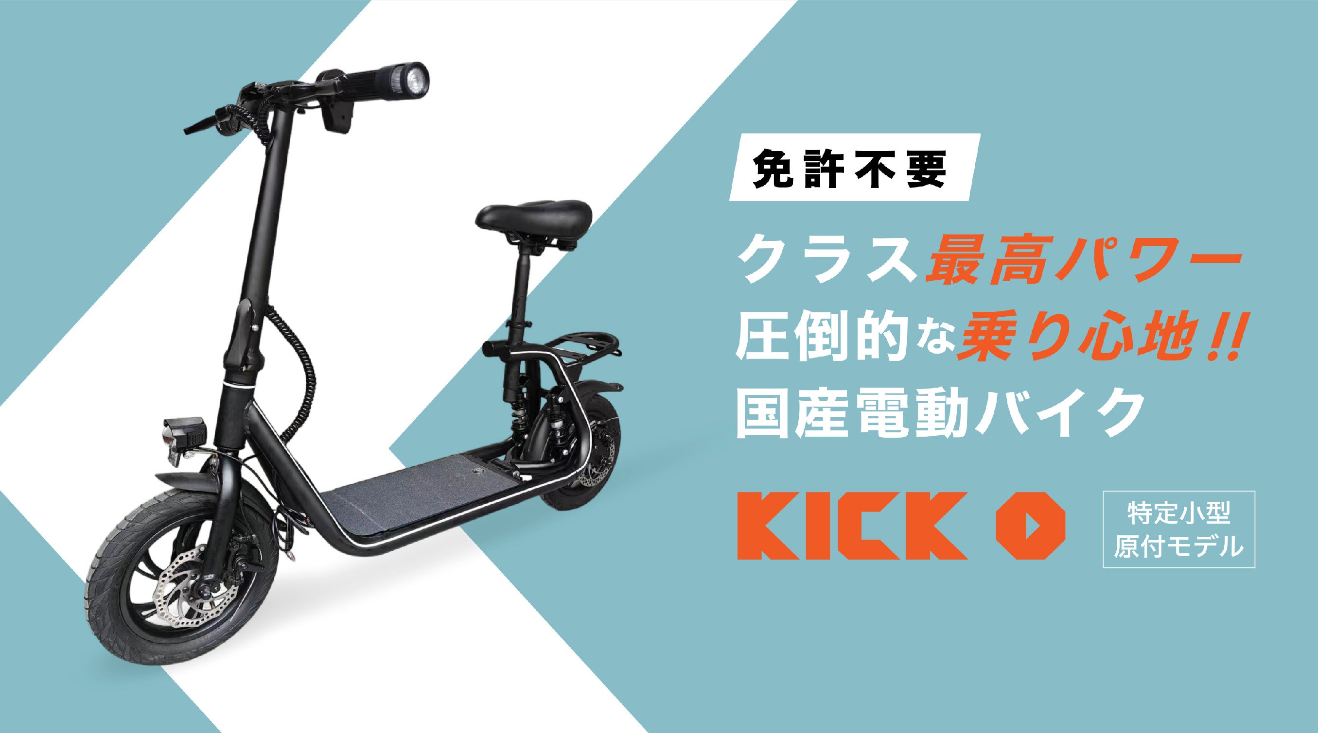 販売開始】自動で進む次世代スケボー『Kintone EZ Skateboard』オート