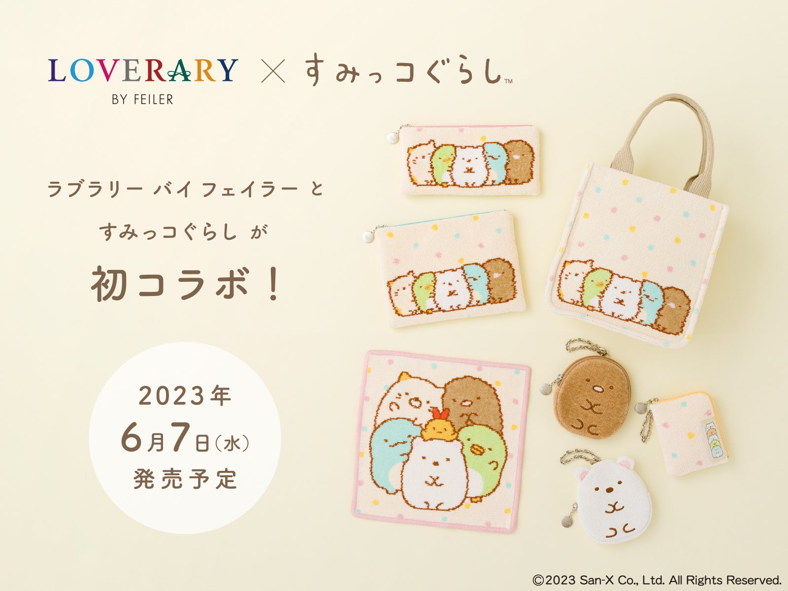 フェイラーのギフトコンセプトショップLOVERARY BY FEILER(ラブラリー