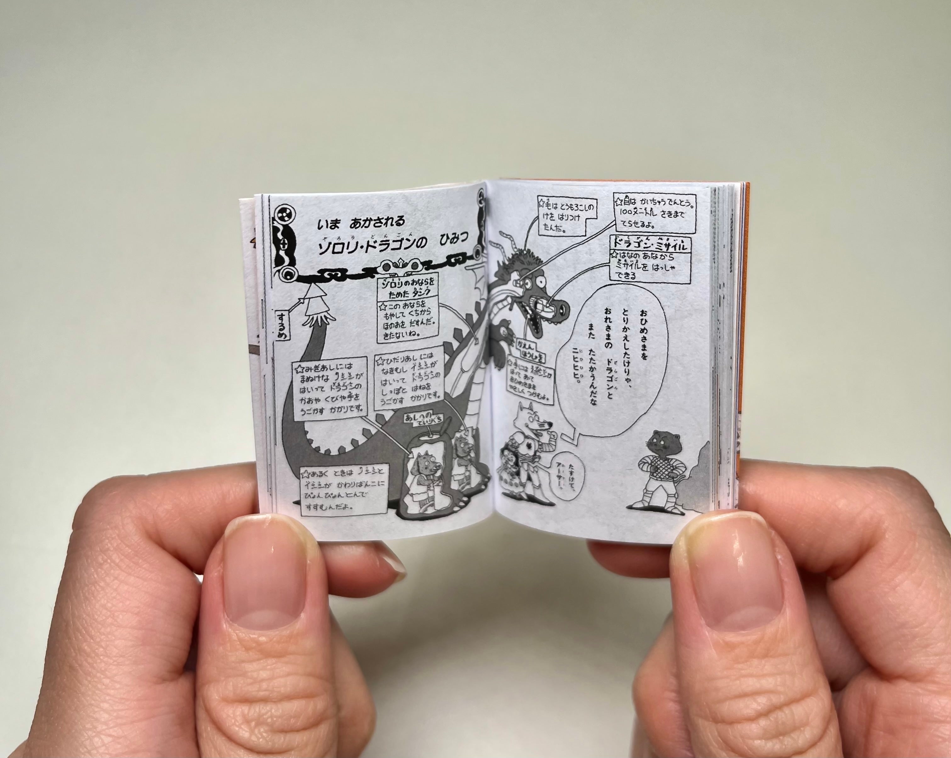 3500万部超の児童書大ベストセラー「かいけつゾロリ」がミニチュア