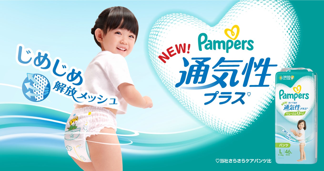 通気性が気になる」 「大きめのサイズが欲しい」 という消費者の声から