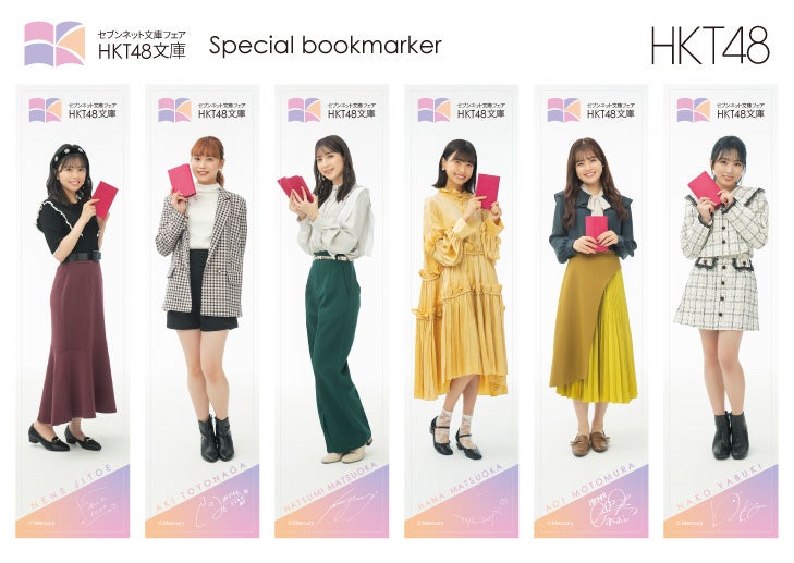 10周年を迎えたHKT48とセブンネットショッピングがコラボレーション