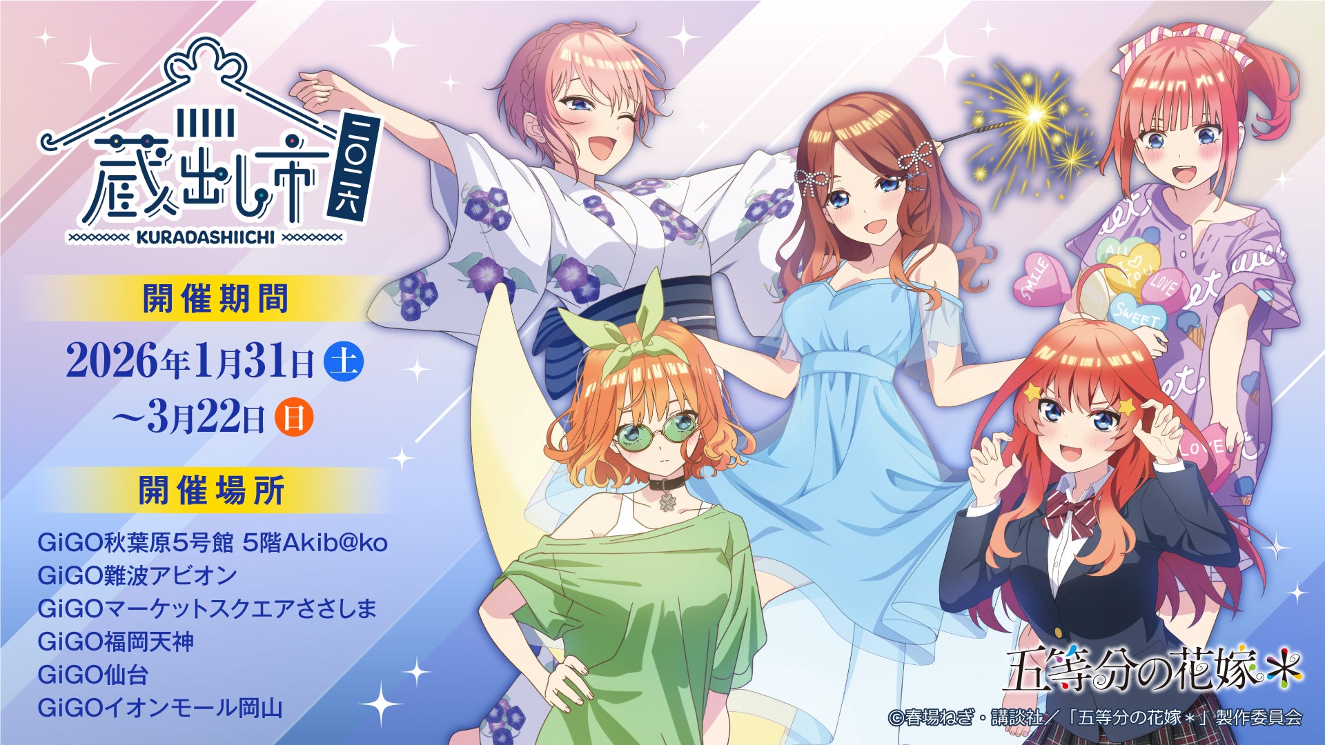セガコラボカフェ ペルソナQ2』開催のお知らせ | 株式会社GENDA GiGO