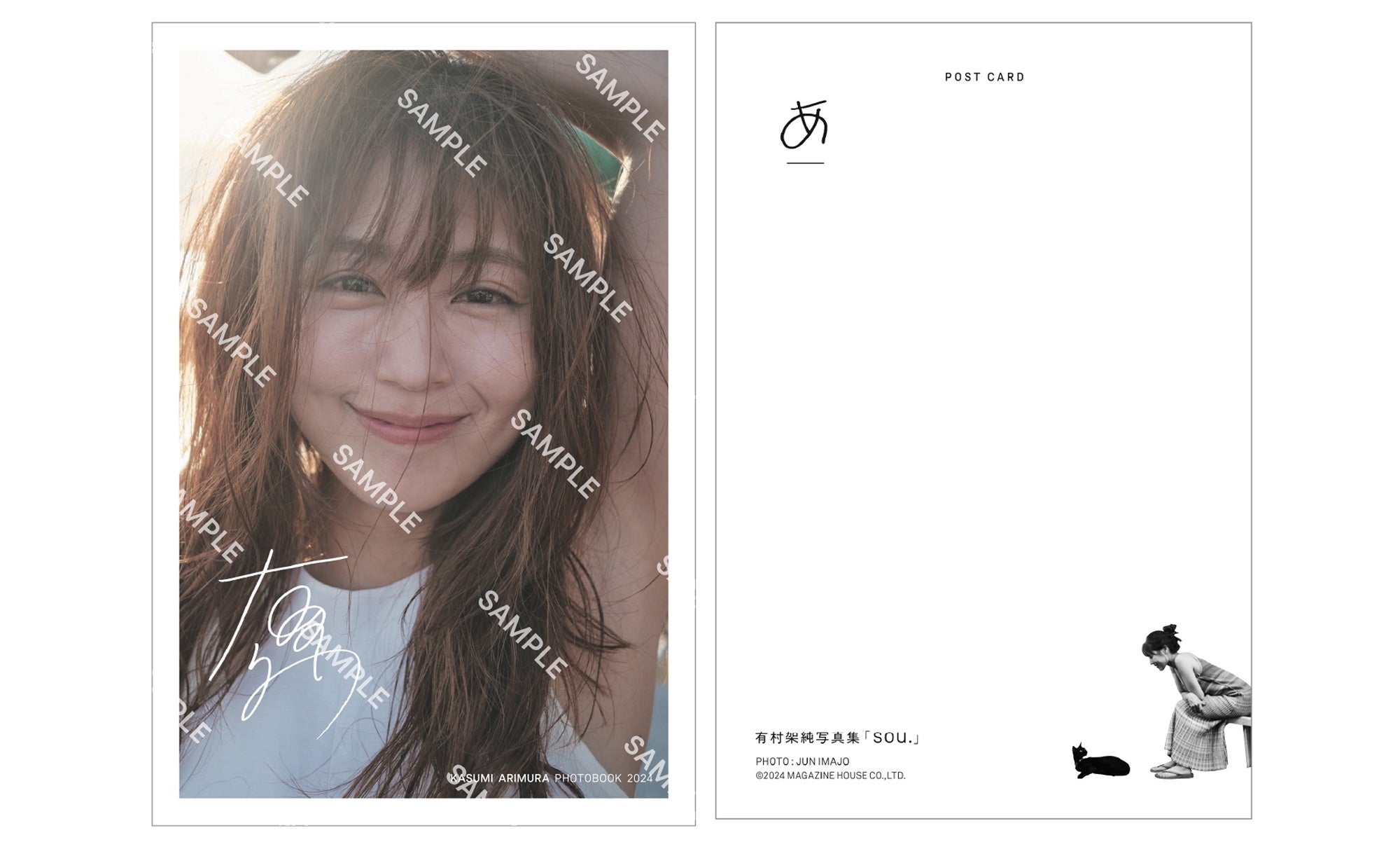 有村架純 30代になって初となる写真集販売を記念した