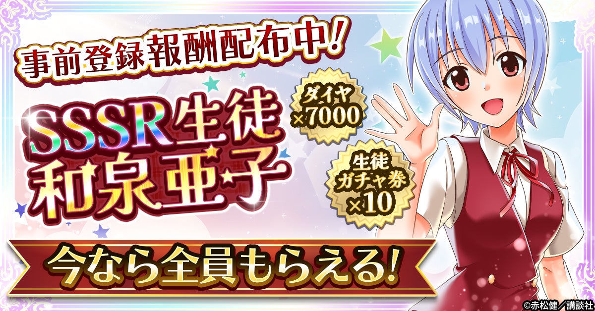 魔法先生ネギま！まほらパニック」正式サービス開始！ | CTW株式