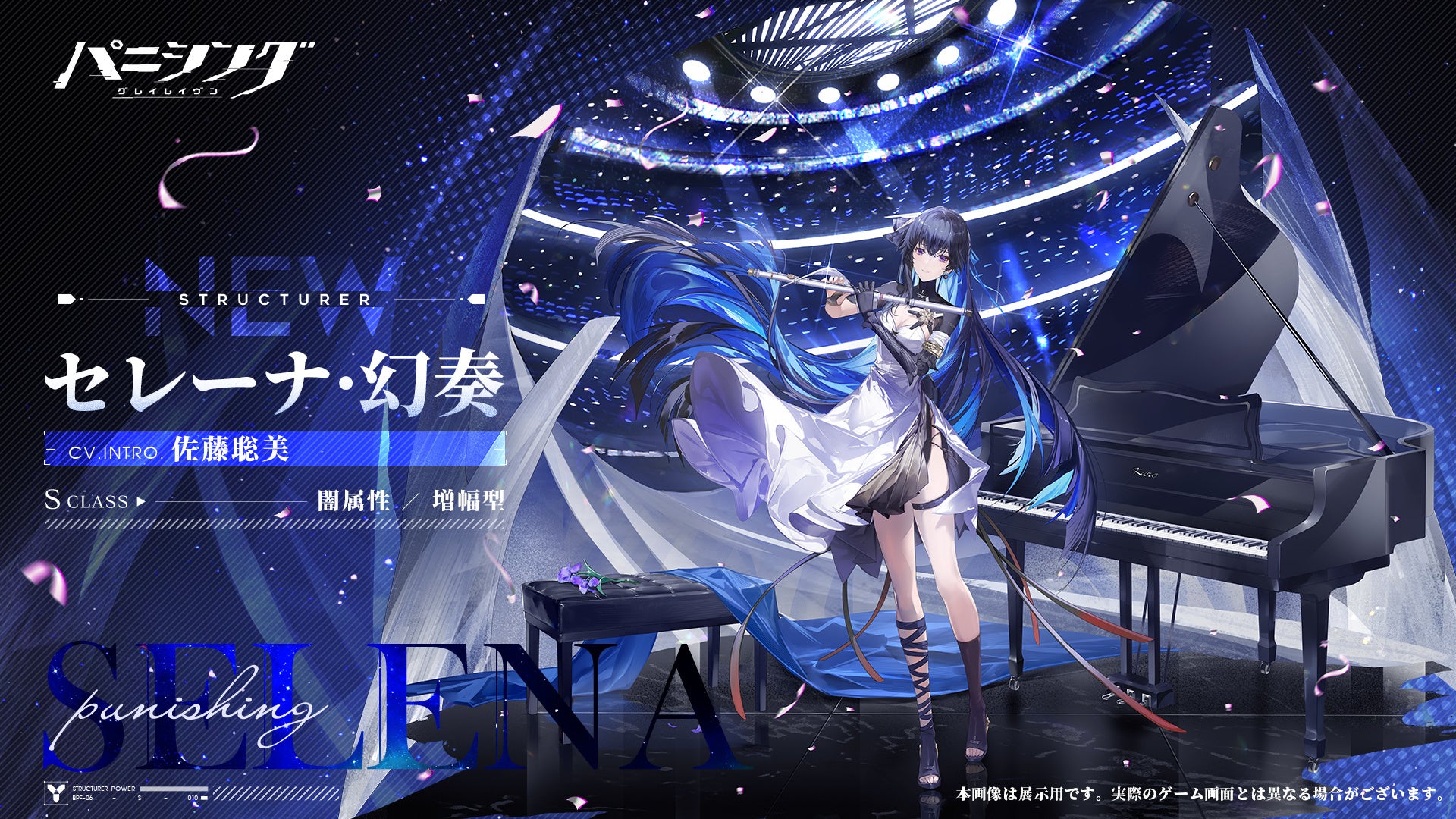 超爽快本格3DアクションRPG『パニシング：グレイレイヴン』【幻奏の