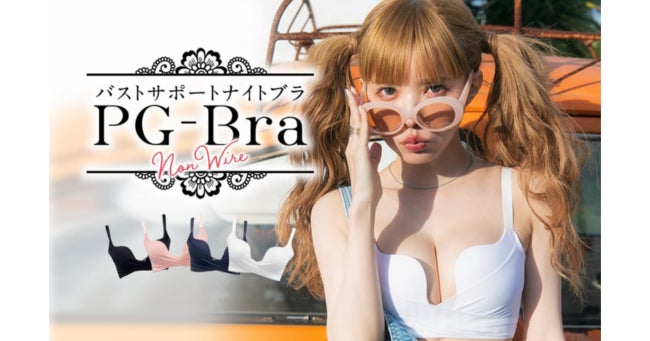 発売開始後即完売】話題沸騰の「PGブラ ノンワイヤー」 次回入荷分の