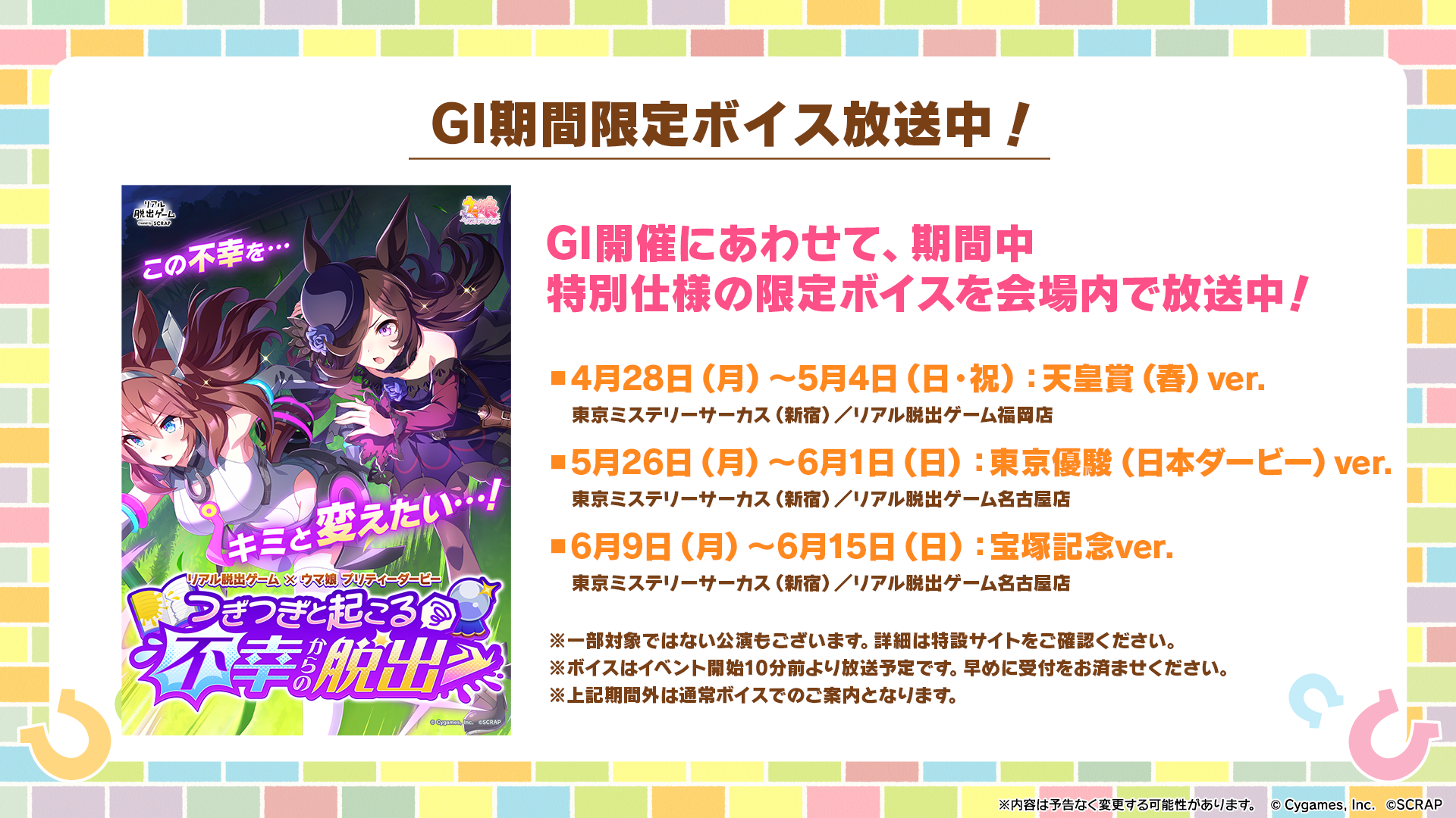 pakalive52_dassyutsu_GI_4.png?