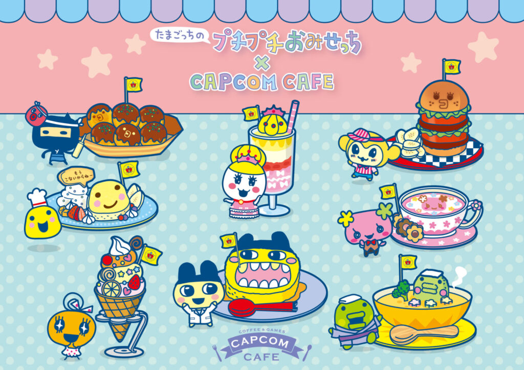 たまごっちのプチプチおみせっち】カプコンカフェ池袋＆梅田でコラボ