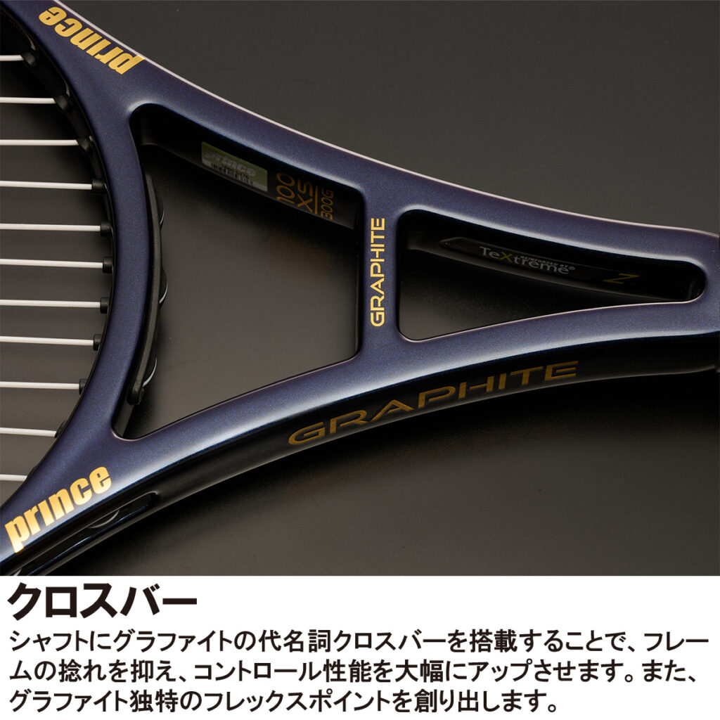 PHANTOM GRAPHITE 100XS (285g) - Prince プリンステニス公式サイト